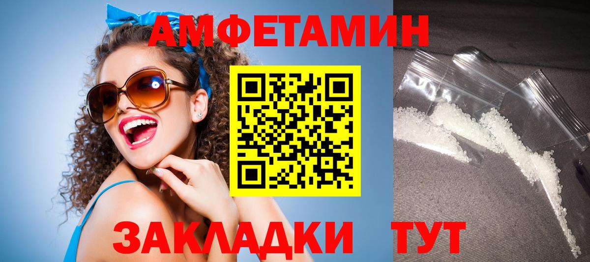 АМФ 98% Рыбинск