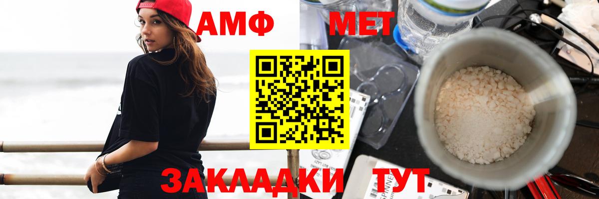 Амфетамин  Вход с VPN  Рыбинск  АМФЕТАМИН Розовый 