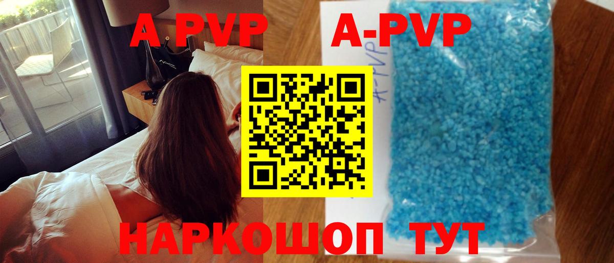A PVP СК Рыбинск