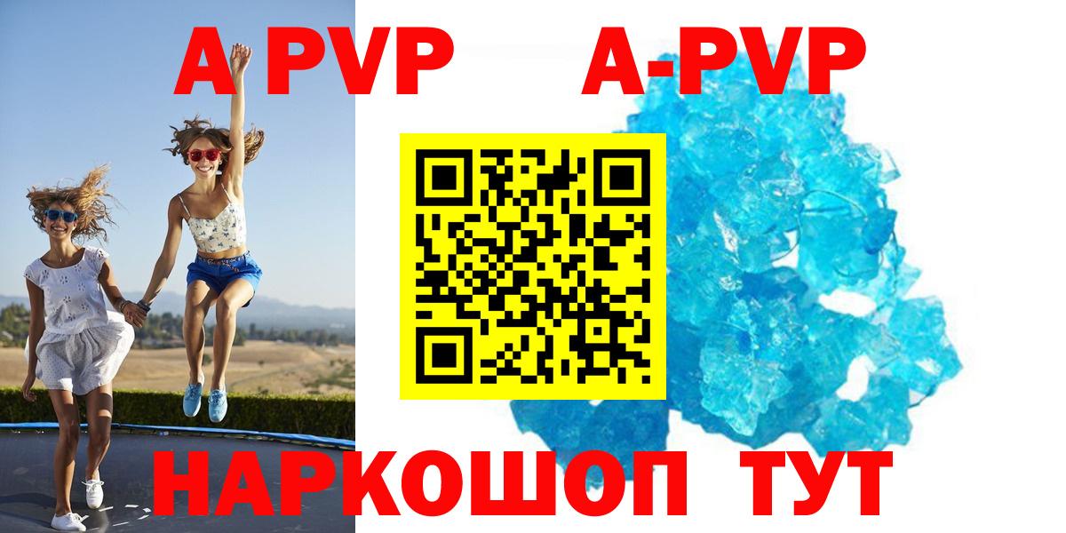 Рыбинск  А ПВП СК  Вход с VPN  Alfa_PVP кристаллы  Alpha PVP Crystall 