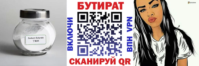 Бутират буратино  наркошоп  Рыбинск 