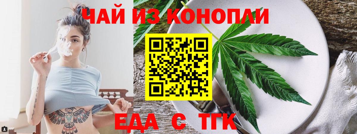 Рыбинск  Cannafood конопля  Вход с VPN 