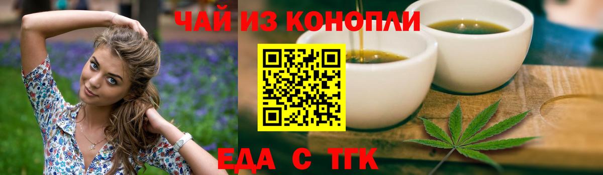 Еда ТГК марихуана Рыбинск