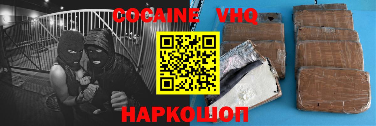 COCAIN Колумбийский  COCAIN 99%  Рыбинск  Вход с VPN 