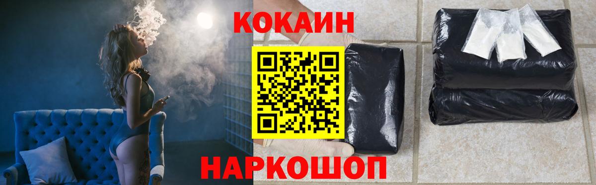 Cocaine Боливия  COCAIN Эквадор  дарнет шоп  Рыбинск 