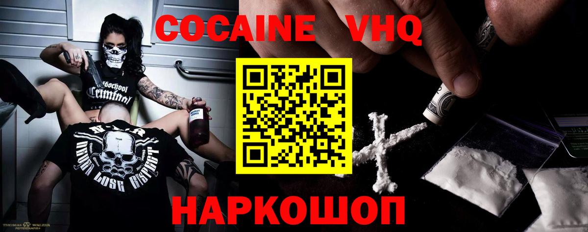 COCAIN 98% Рыбинск