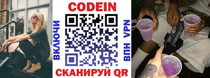 МЕГА как войти  Рыбинск  Кодеин напиток Lean (лин)  продажа наркотиков 