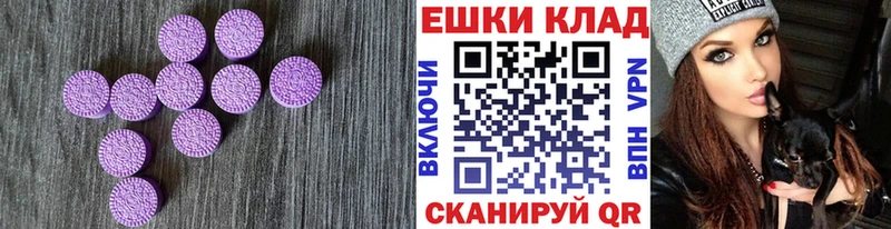 магазин  наркотиков  Рыбинск  ЭКСТАЗИ 250 мг 