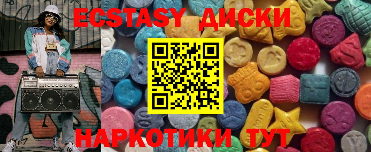 ЭКСТАЗИ XTC  Рыбинск  нарко площадка состав  Ecstasy TESLA 