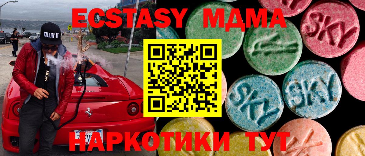 ЭКСТАЗИ ешки Рыбинск