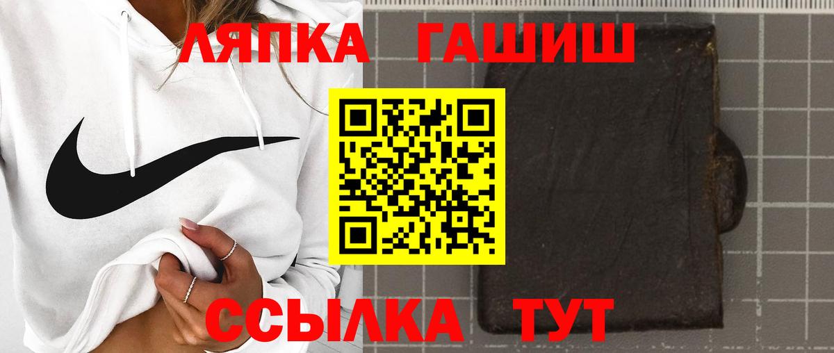 ГАШИШ гашик Рыбинск