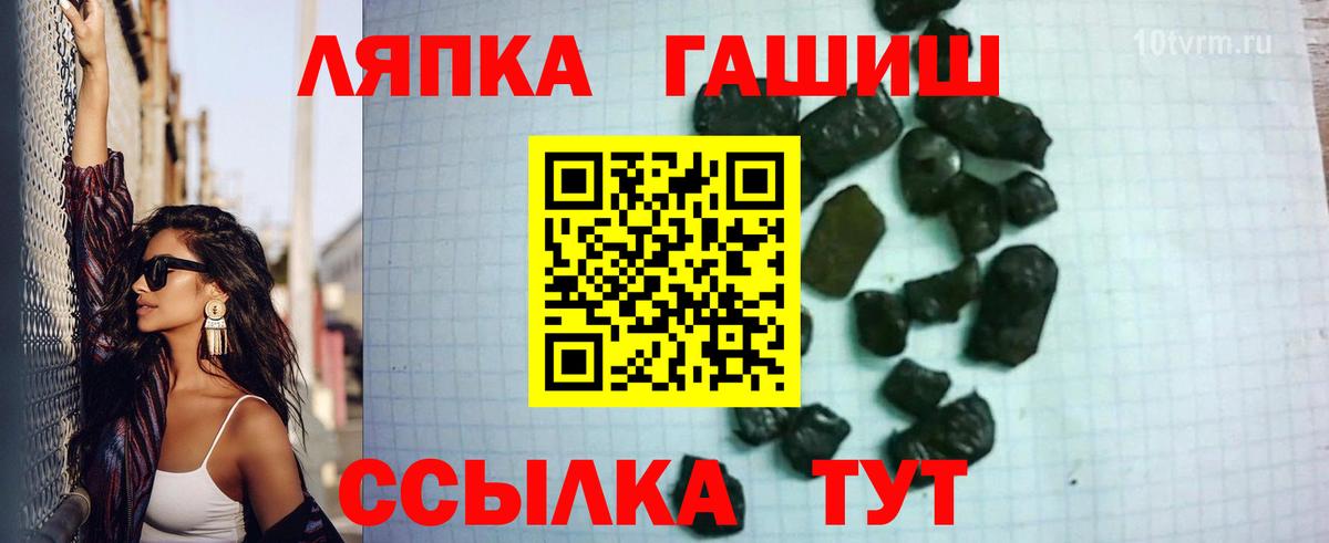 ГАШ ice o lator  Вход с VPN  ГАШИШ  Рыбинск  ГАШ гашик 