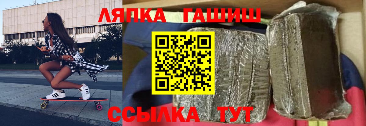 ГАШ гашик  Рыбинск  купить  сайты  ГАШ гарик 