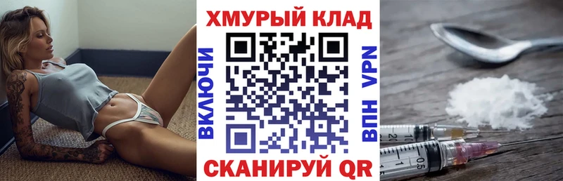 наркошоп  Рыбинск  ссылка на мегу ТОР  Героин хмурый 