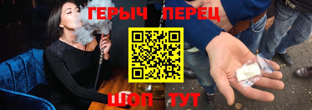 ГЕРОИН афганец Рыбинск