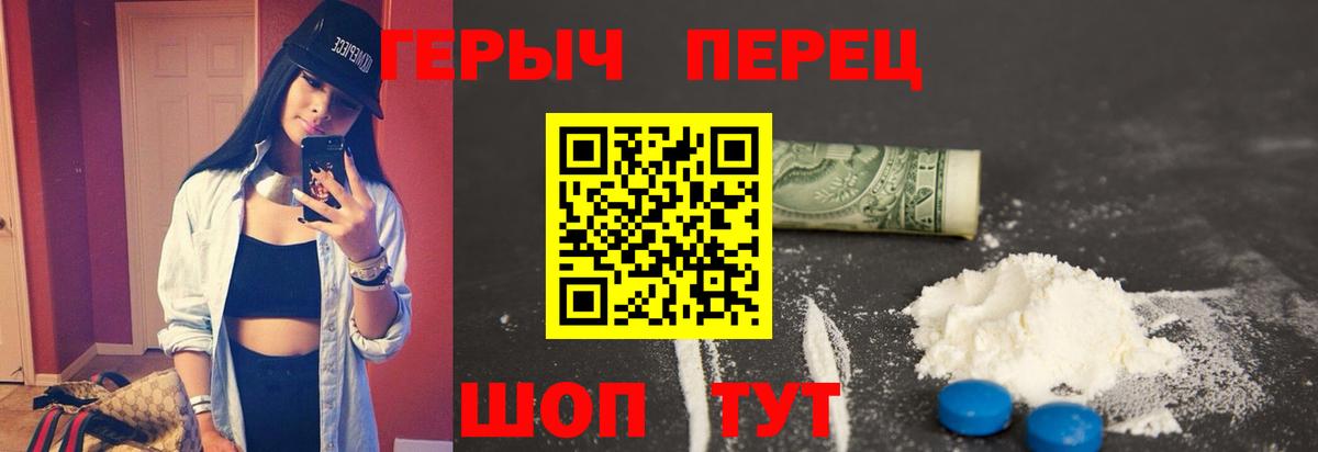 Рыбинск  Героин белый  Вход с VPN 