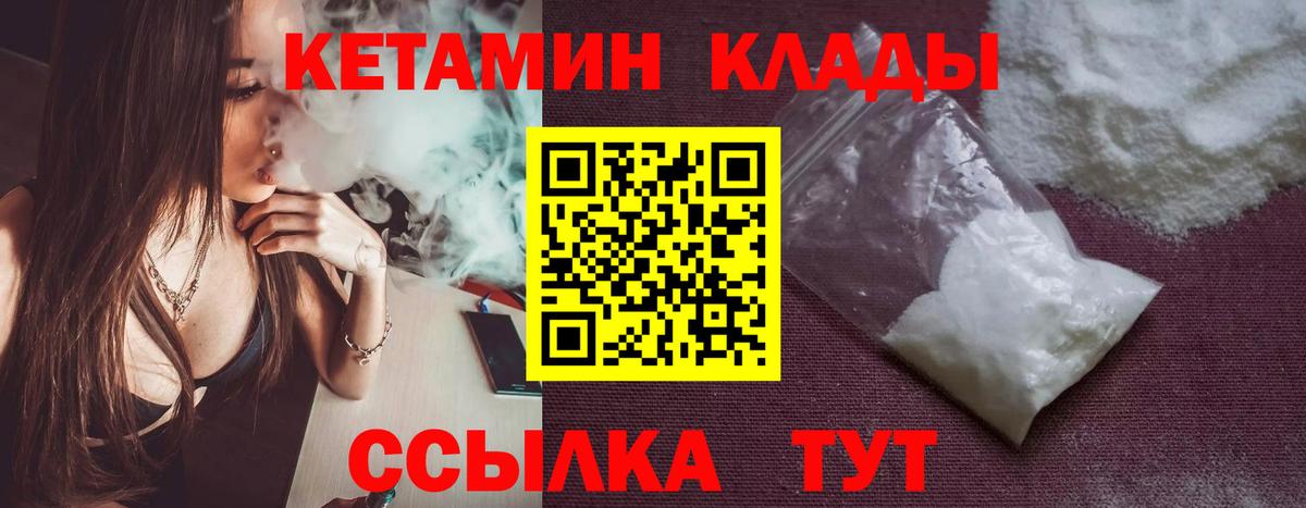 КЕТАМИН ketamine Рыбинск