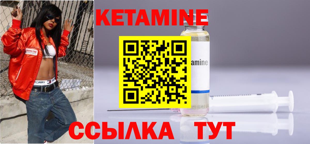 Кетамин ketamine  КЕТАМИН ketamine  Рыбинск 
