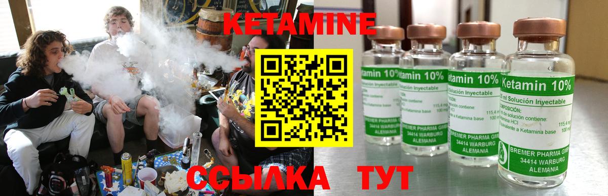 Кетамин VHQ  Вход с VPN  Рыбинск 