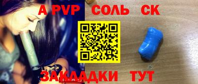 альфа пвп VHQ Конаково