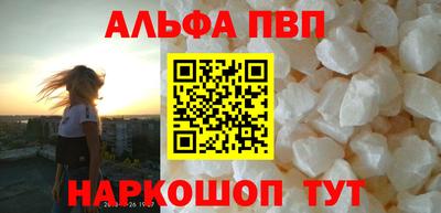 ALPHA PVP Коммунар