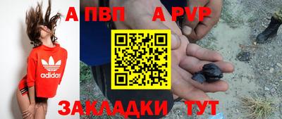 ALPHA PVP Коммунар