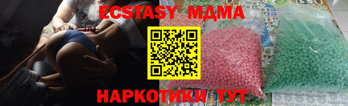 МДМА кристаллы  MDMA кристаллы  Рыбинск 