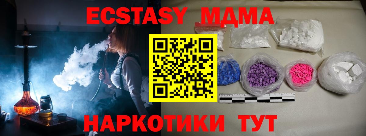 MDMA  MDMA кристаллы  МДМА VHQ  Вход с VPN  Рыбинск 