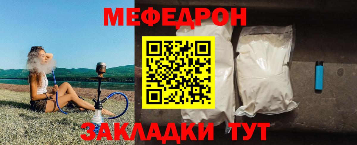 Мефедрон  Меф  Меф VHQ  Рыбинск 