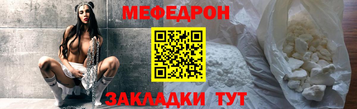Меф VHQ  МЕФ VHQ  Меф  Рыбинск  Вход с VPN 