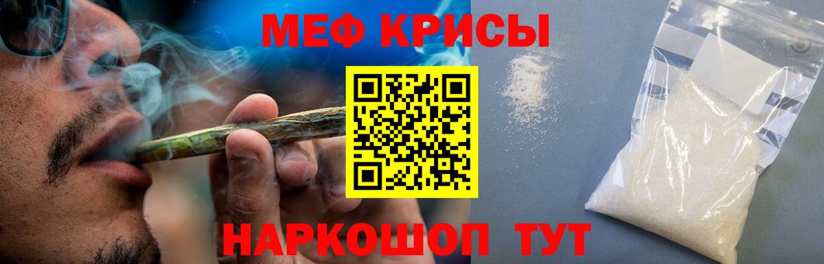 Меф мука Рыбинск