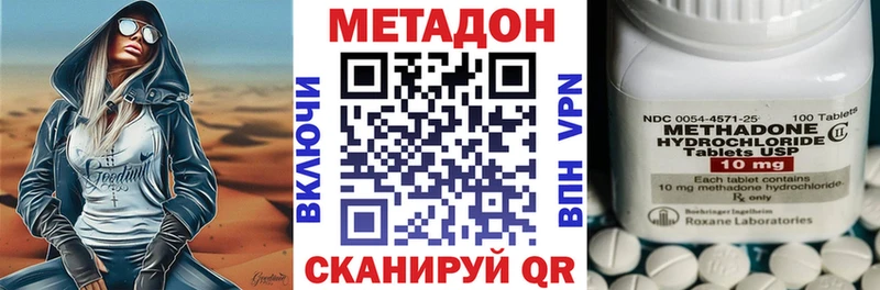МЕТАДОН methadone  Рыбинск 