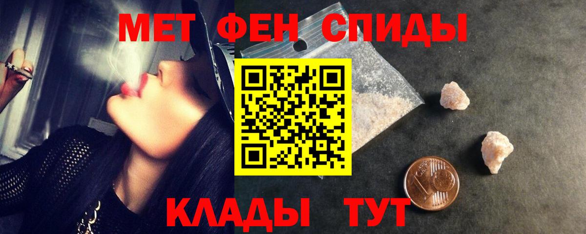 МЕТАМФЕТАМИН пудра Рыбинск
