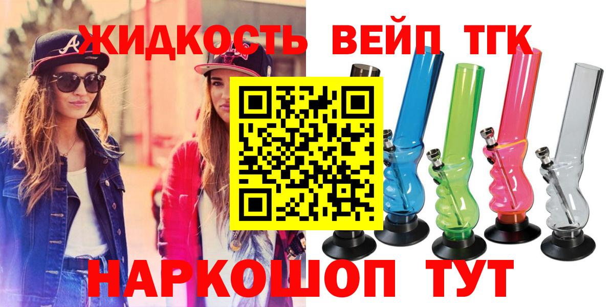 Дистиллят ТГК THC oil  ТГК THC oil  Вход с VPN  Рыбинск 