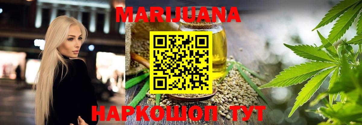 Канабис OG Kush  Каннабис план  Рыбинск  Вход с VPN  МАРИХУАНА Ganja 